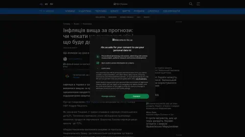 Bildschirmfoto des Originalartikels auf rbc.ua