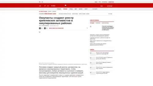 Bildschirmfoto des Originalartikels auf korrespondent.net