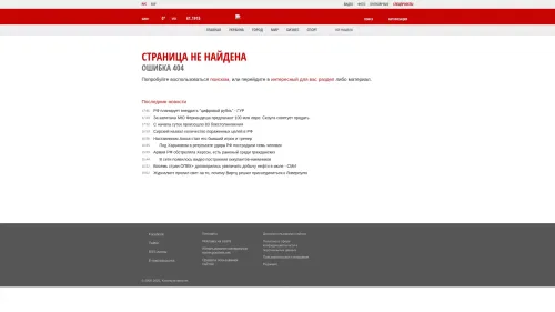 Bildschirmfoto des Originalartikels auf korrespondent.net