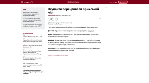 Bildschirmfoto des Originalartikels auf pravda.com.ua