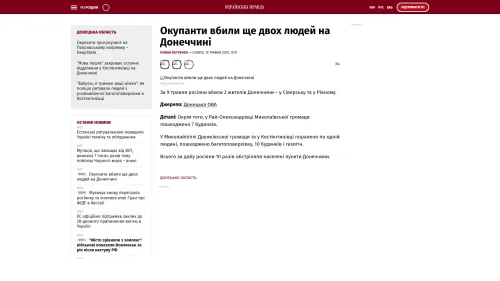 Bildschirmfoto des Originalartikels auf pravda.com.ua