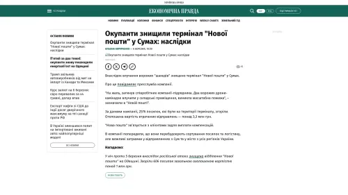 Bildschirmfoto des Originalartikels auf epravda.com.ua