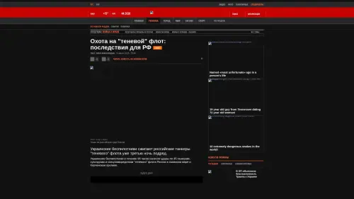 Bildschirmfoto des Originalartikels auf korrespondent.net
