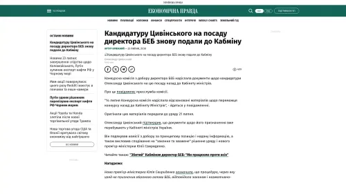 Bildschirmfoto des Originalartikels auf epravda.com.ua