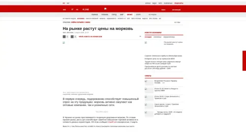 Bildschirmfoto des Originalartikels auf korrespondent.net