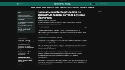 Bildschirmfoto des Originalartikels auf epravda.com.ua