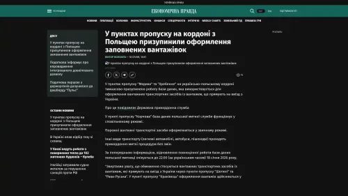 Bildschirmfoto des Originalartikels auf epravda.com.ua