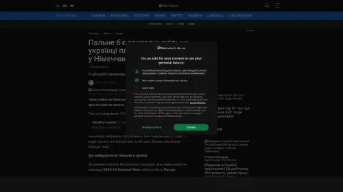 Bildschirmfoto des Originalartikels auf rbc.ua