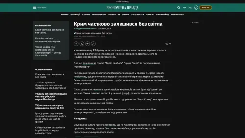 Bildschirmfoto des Originalartikels auf epravda.com.ua