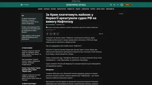 Bildschirmfoto des Originalartikels auf epravda.com.ua