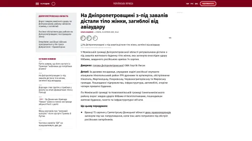 Bildschirmfoto des Originalartikels auf pravda.com.ua