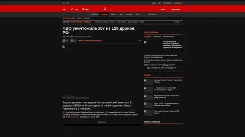 Bildschirmfoto des Originalartikels auf korrespondent.net