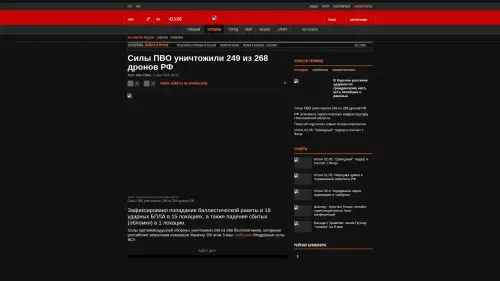 Bildschirmfoto des Originalartikels auf korrespondent.net