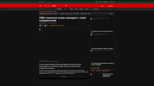 Bildschirmfoto des Originalartikels auf korrespondent.net