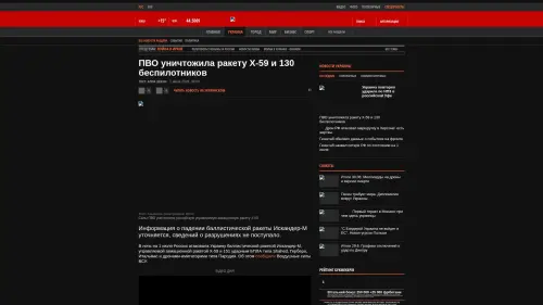 Bildschirmfoto des Originalartikels auf korrespondent.net