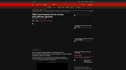 Bildschirmfoto des Originalartikels auf korrespondent.net