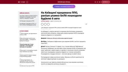 Bildschirmfoto des Originalartikels auf pravda.com.ua