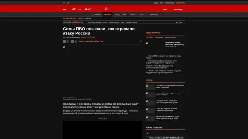 Bildschirmfoto des Originalartikels auf korrespondent.net