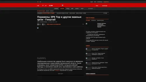 Bildschirmfoto des Originalartikels auf korrespondent.net