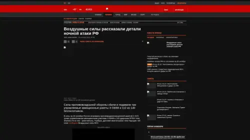 Bildschirmfoto des Originalartikels auf korrespondent.net