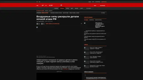 Bildschirmfoto des Originalartikels auf korrespondent.net
