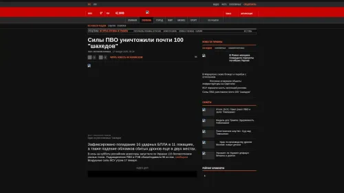 Bildschirmfoto des Originalartikels auf korrespondent.net