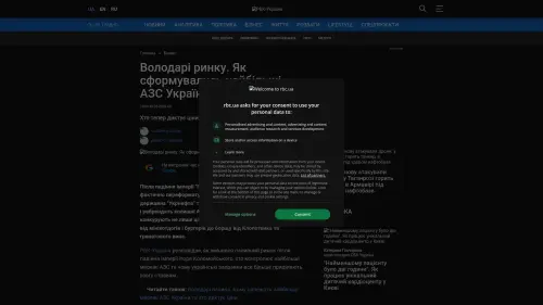 Bildschirmfoto des Originalartikels auf rbc.ua