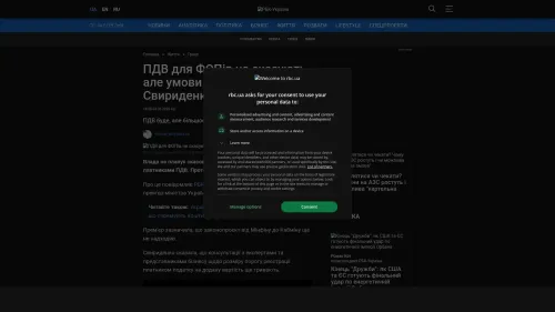 Bildschirmfoto des Originalartikels auf rbc.ua