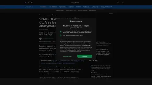 Bildschirmfoto des Originalartikels auf rbc.ua