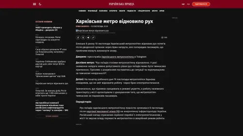 Bildschirmfoto des Originalartikels auf pravda.com.ua