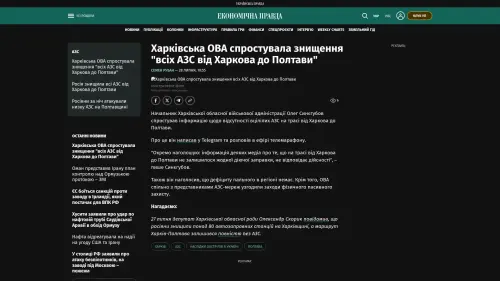 Bildschirmfoto des Originalartikels auf epravda.com.ua