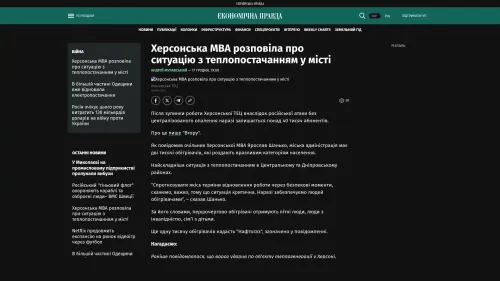 Bildschirmfoto des Originalartikels auf epravda.com.ua