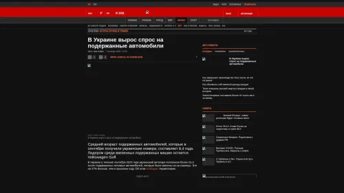 Bildschirmfoto des Originalartikels auf korrespondent.net