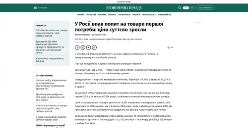 Bildschirmfoto des Originalartikels auf epravda.com.ua