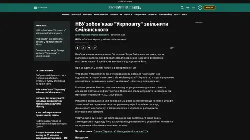 Bildschirmfoto des Originalartikels auf epravda.com.ua