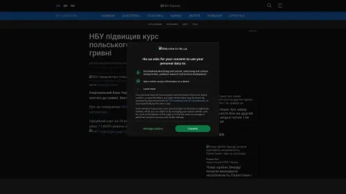 Bildschirmfoto des Originalartikels auf rbc.ua