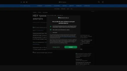 Bildschirmfoto des Originalartikels auf rbc.ua