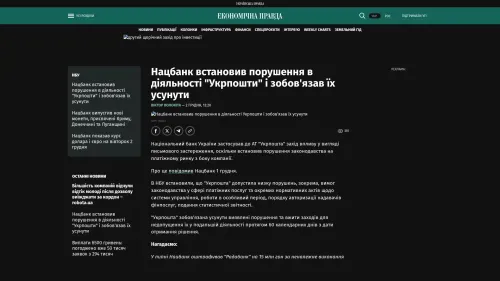 Bildschirmfoto des Originalartikels auf epravda.com.ua