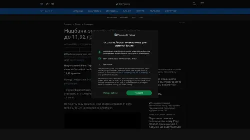 Bildschirmfoto des Originalartikels auf rbc.ua