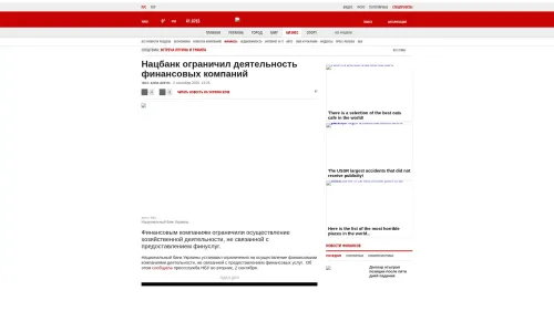 Bildschirmfoto des Originalartikels auf korrespondent.net