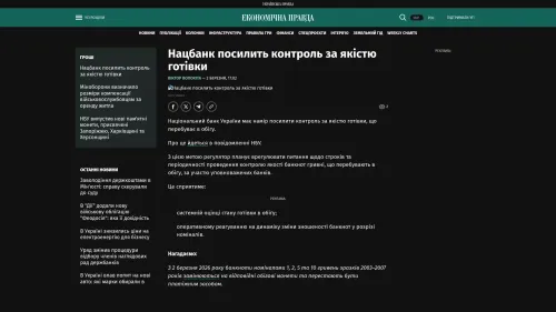 Bildschirmfoto des Originalartikels auf epravda.com.ua