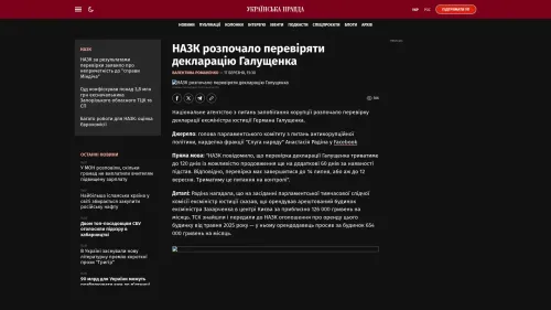 Bildschirmfoto des Originalartikels auf pravda.com.ua