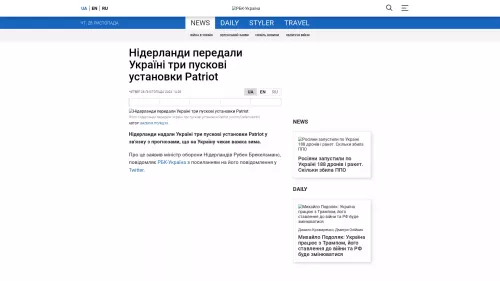 Bildschirmfoto des Originalartikels auf rbc.ua