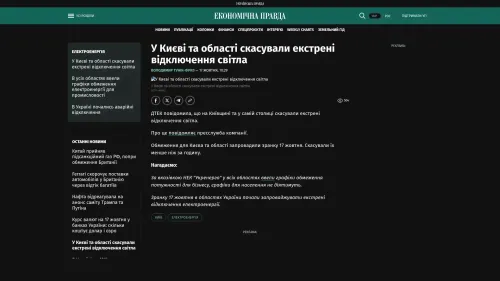 Bildschirmfoto des Originalartikels auf epravda.com.ua