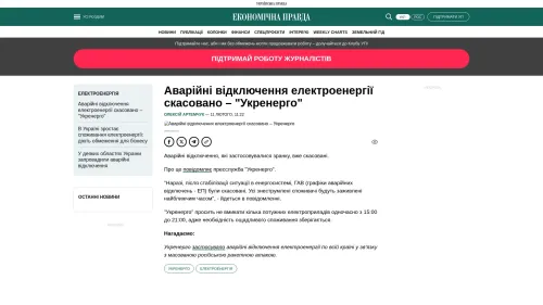 Bildschirmfoto des Originalartikels auf epravda.com.ua