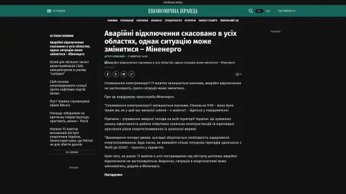 Bildschirmfoto des Originalartikels auf epravda.com.ua