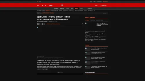 Bildschirmfoto des Originalartikels auf korrespondent.net