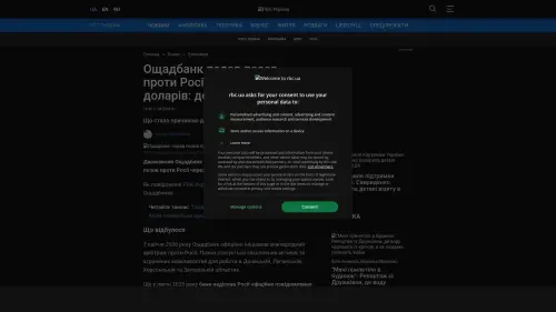 Bildschirmfoto des Originalartikels auf rbc.ua