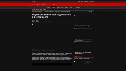 Bildschirmfoto des Originalartikels auf korrespondent.net