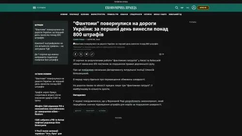 Bildschirmfoto des Originalartikels auf epravda.com.ua